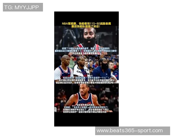 哈登谈与保罗分手感受：社媒消息让我震惊困惑如同全世界一样