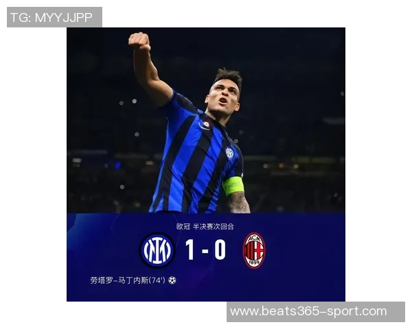 安布称赞劳塔罗展现国米斗志与狠劲他是球队的象征与代表