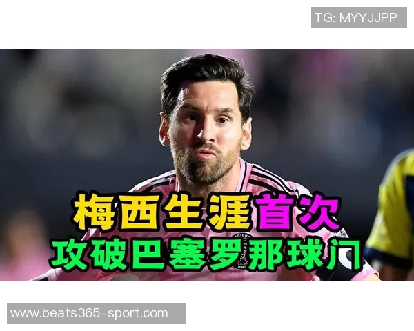 梅西38岁122天破890球大关超越C罗成历史最快最年轻球员 梅西38岁122天破890球大关超越C罗成历史最快最年轻球员